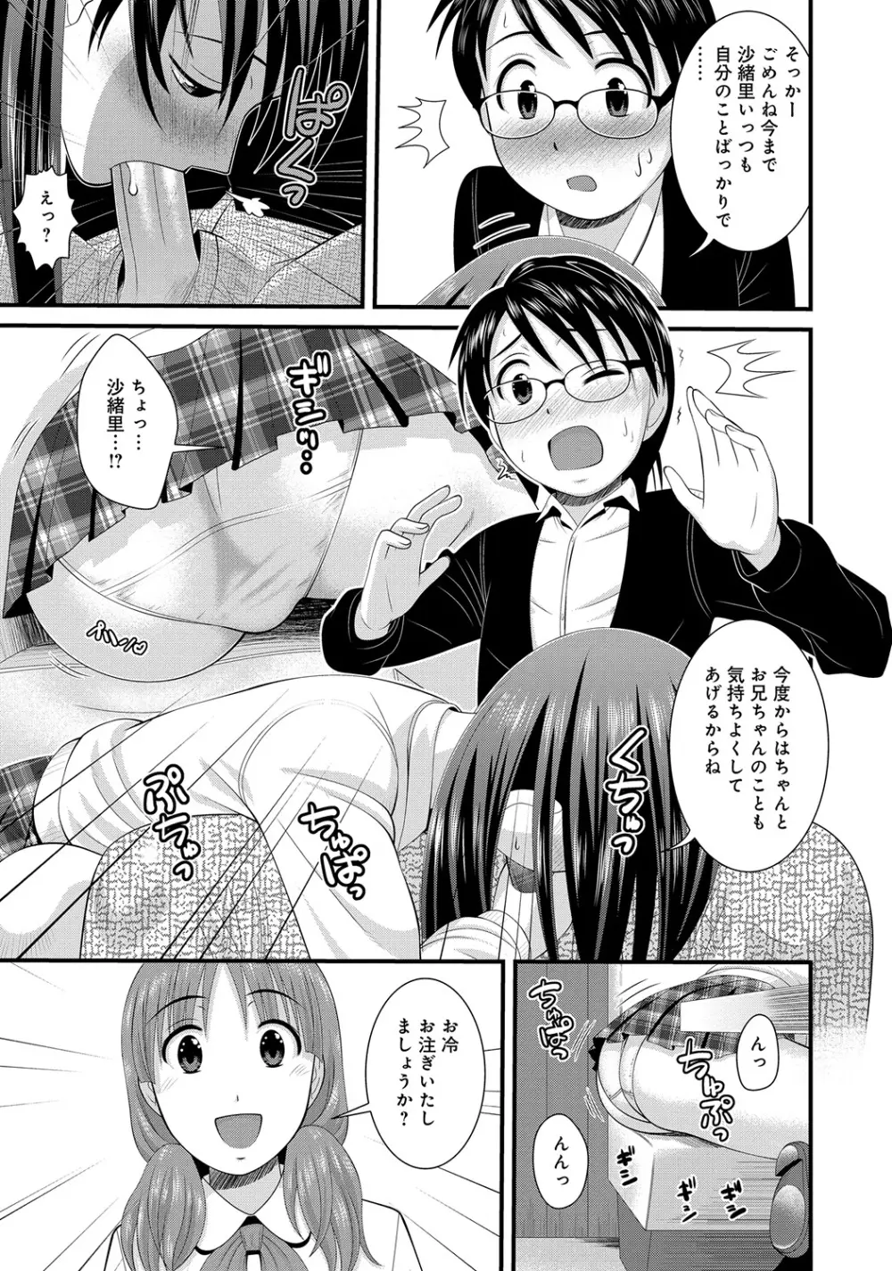 WEB版コミック激ヤバ! Vol.45 Page.108