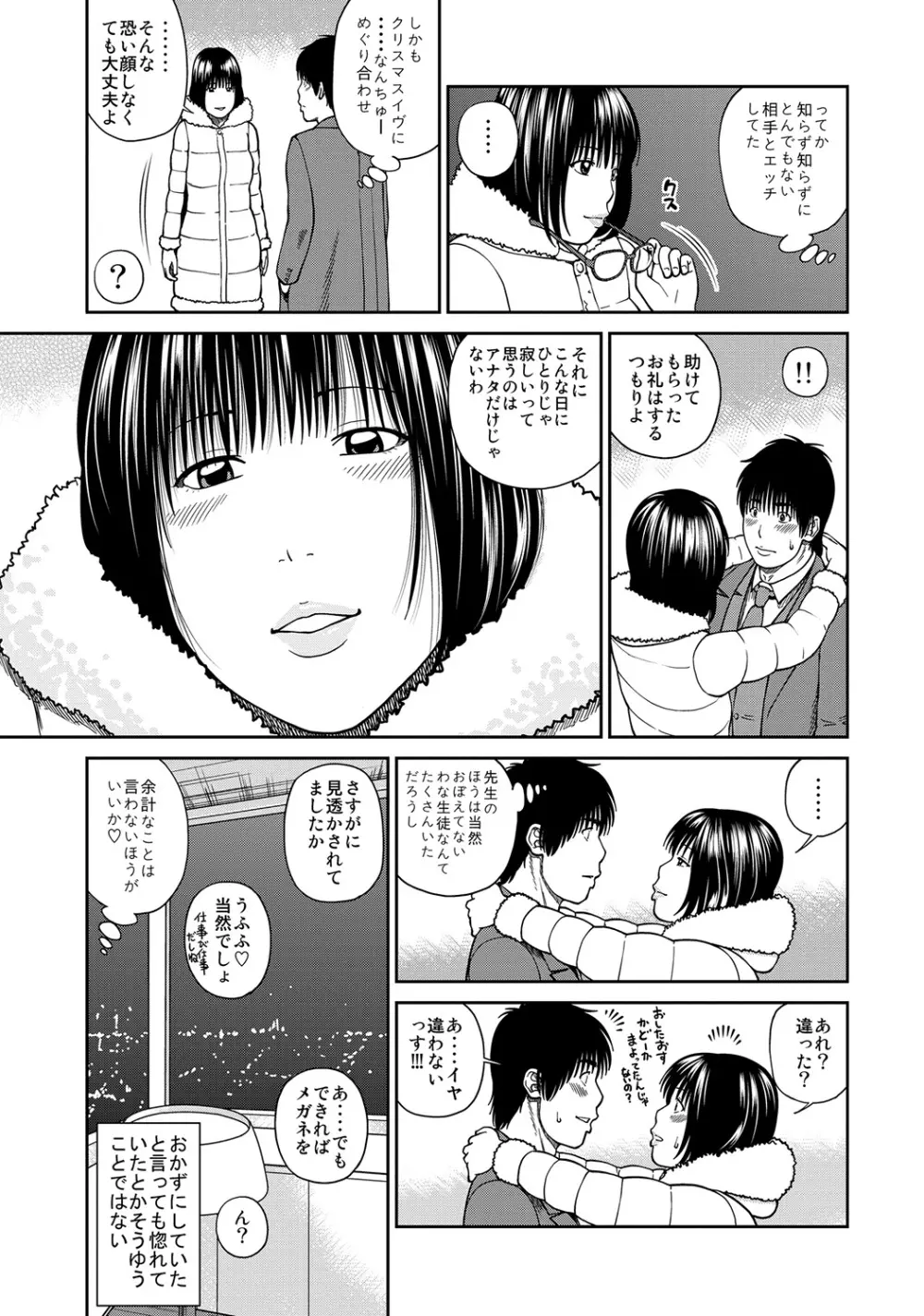 WEB版コミック激ヤバ! Vol.45 Page.12