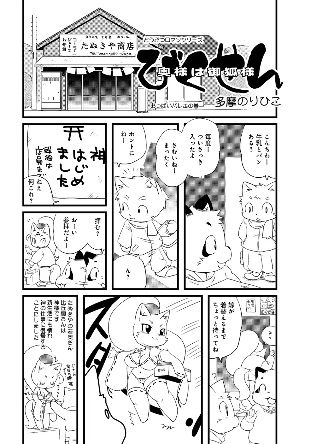WEB版コミック激ヤバ! Vol.45 Page.134
