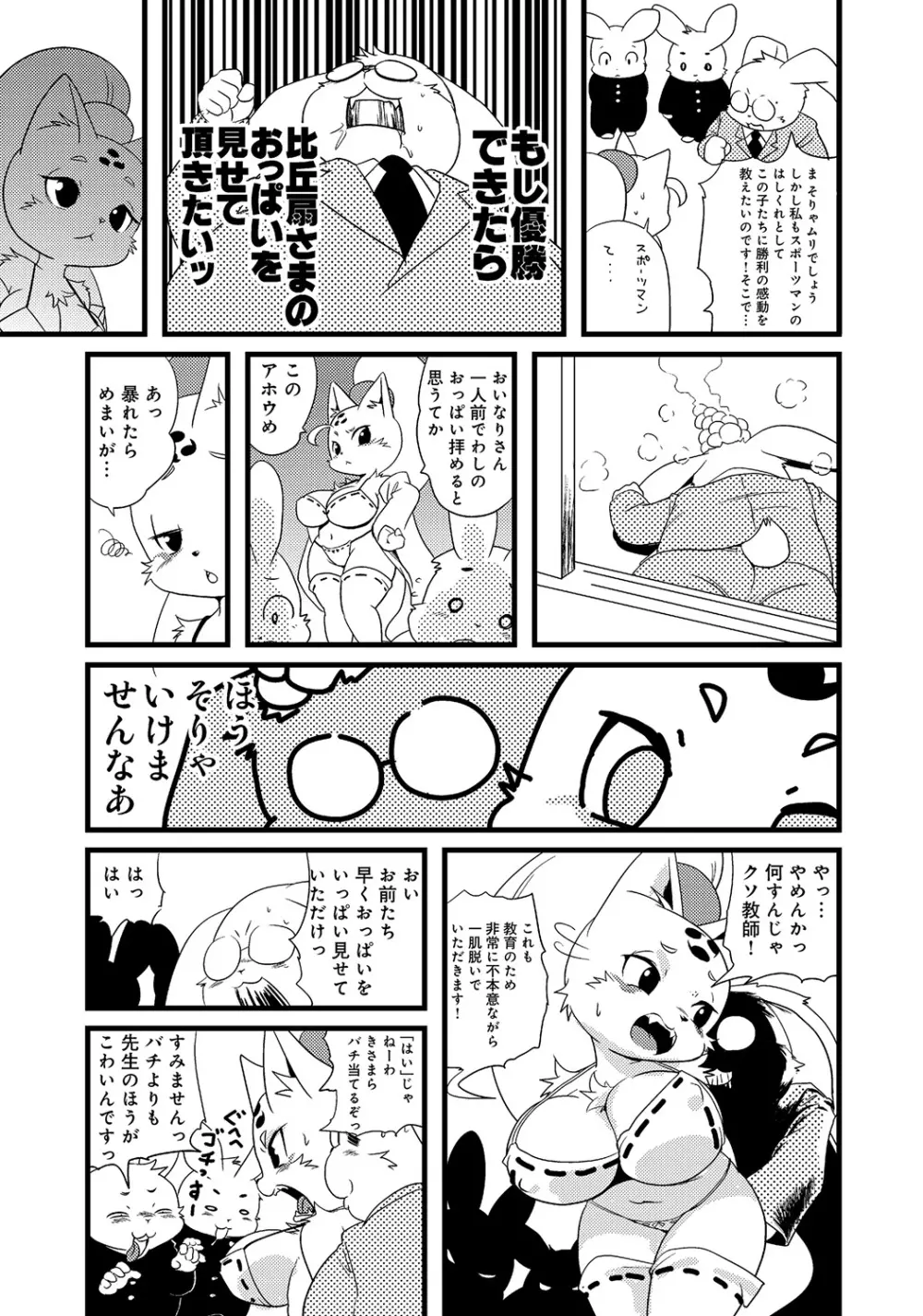 WEB版コミック激ヤバ! Vol.45 Page.136