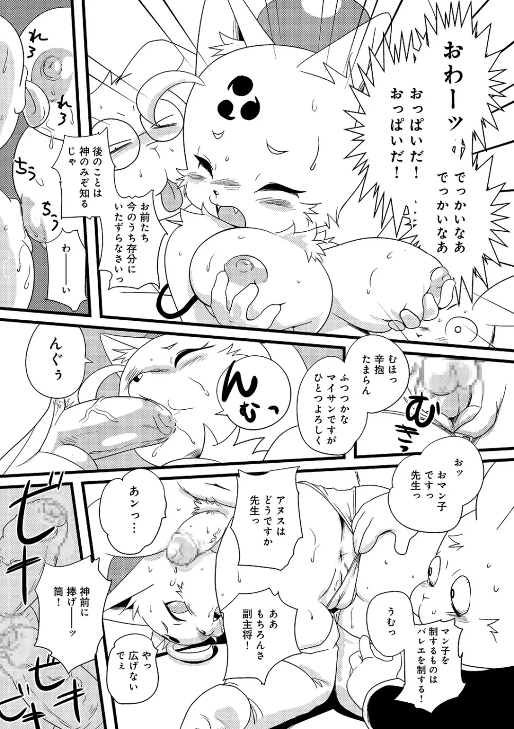 WEB版コミック激ヤバ! Vol.45 Page.137