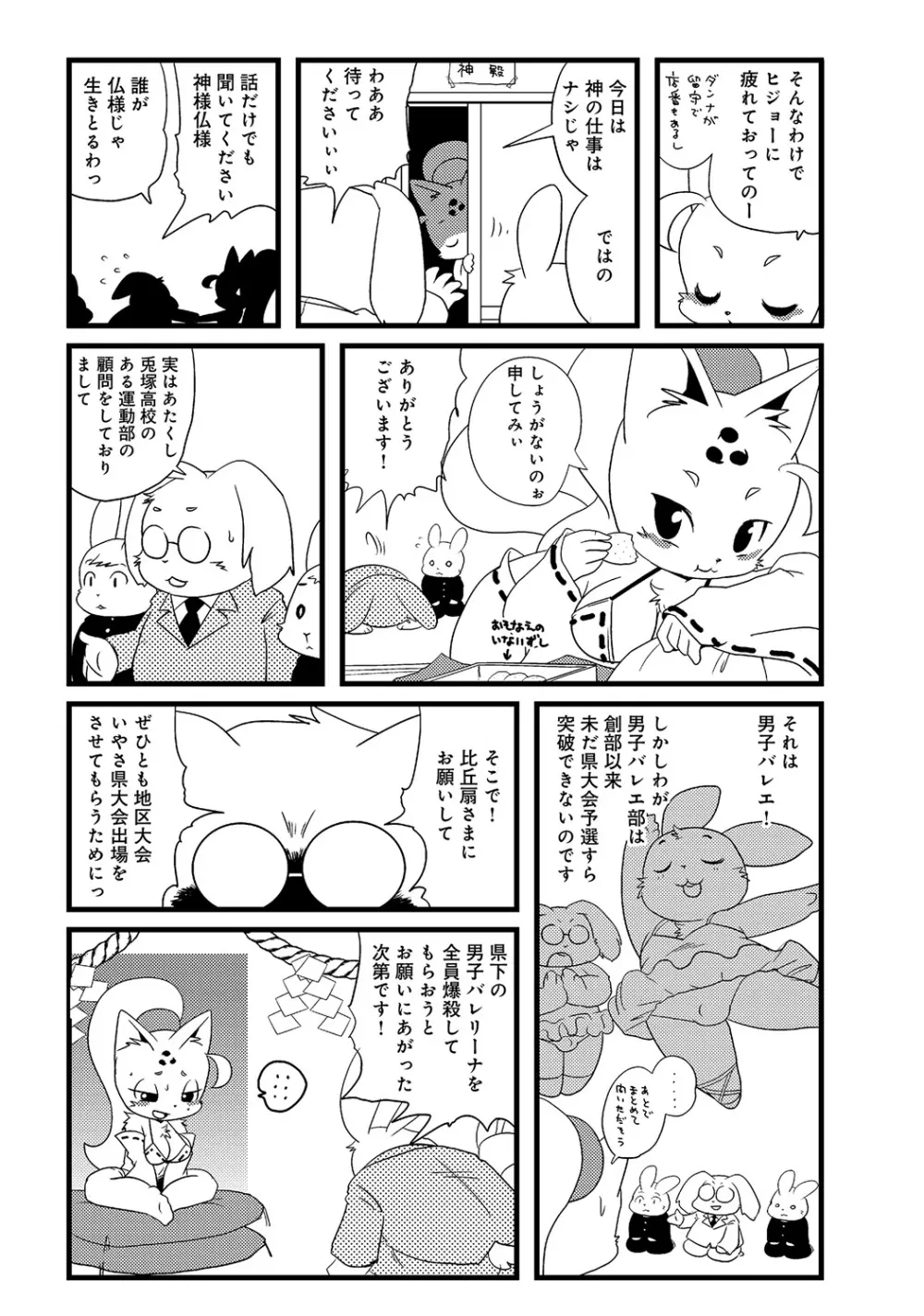WEB版コミック激ヤバ! Vol.45 Page.139