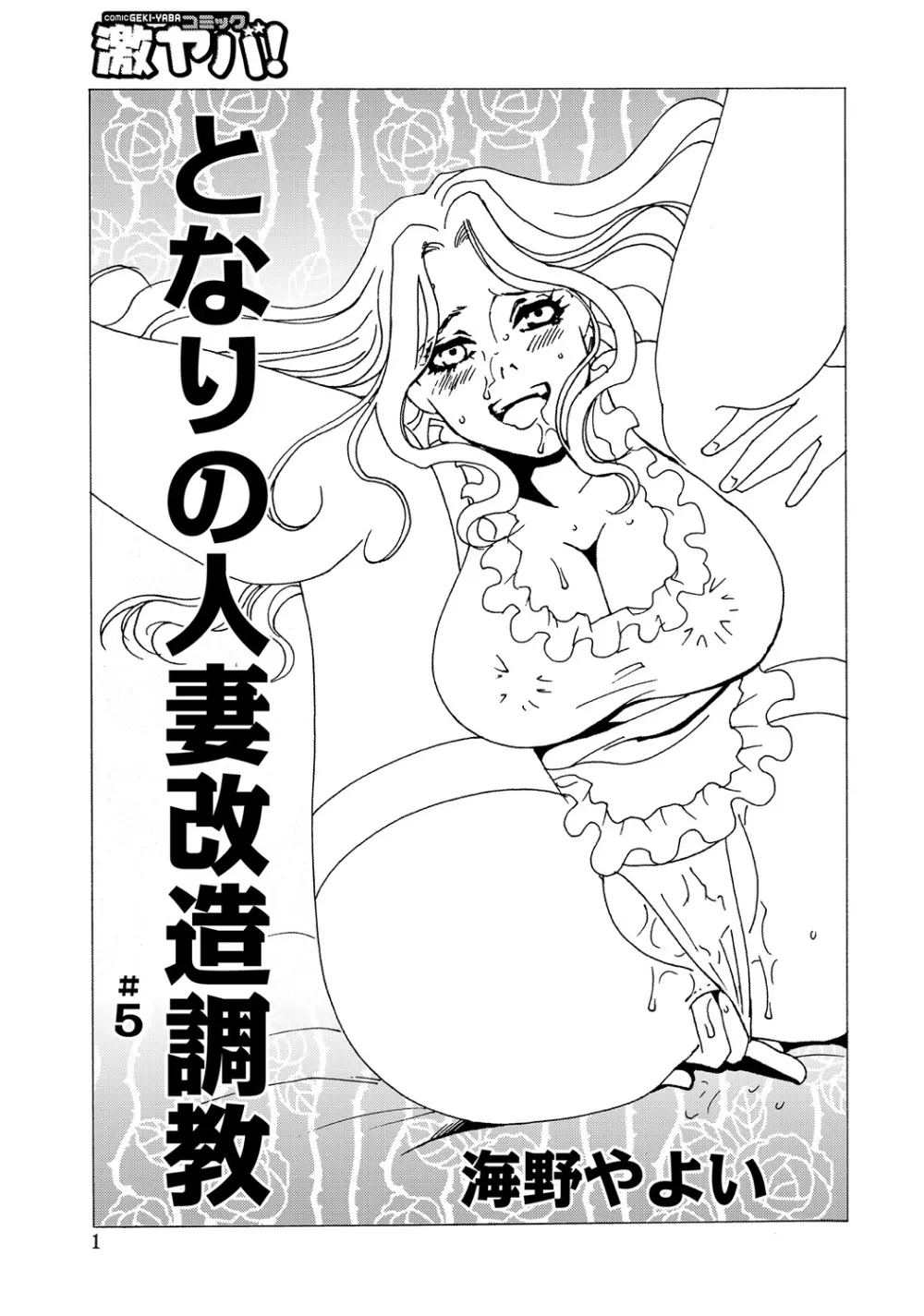 WEB版コミック激ヤバ! Vol.45 Page.168