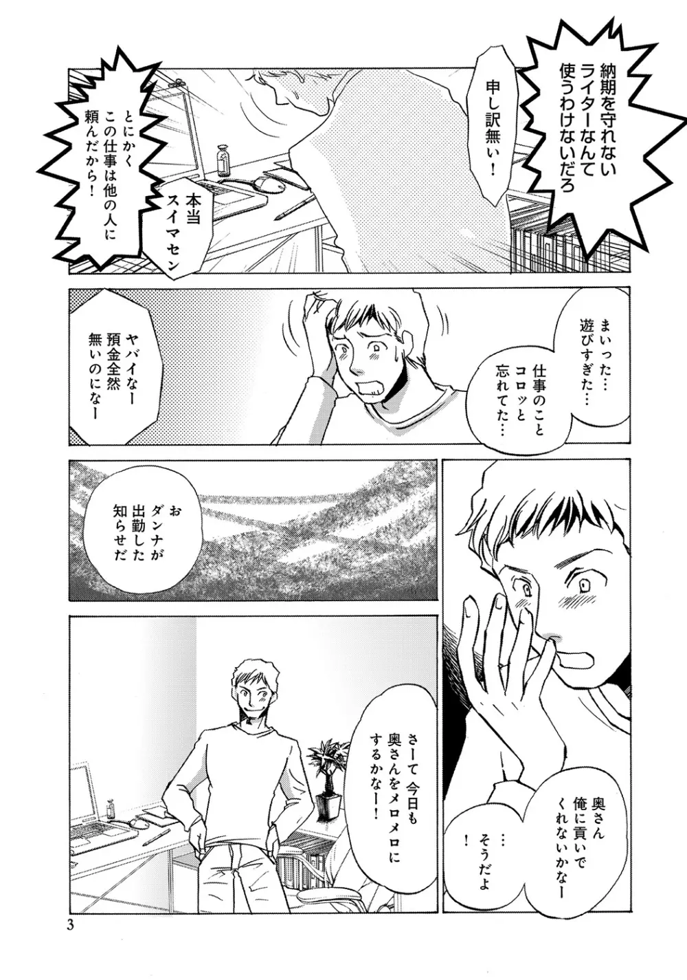 WEB版コミック激ヤバ! Vol.45 Page.170