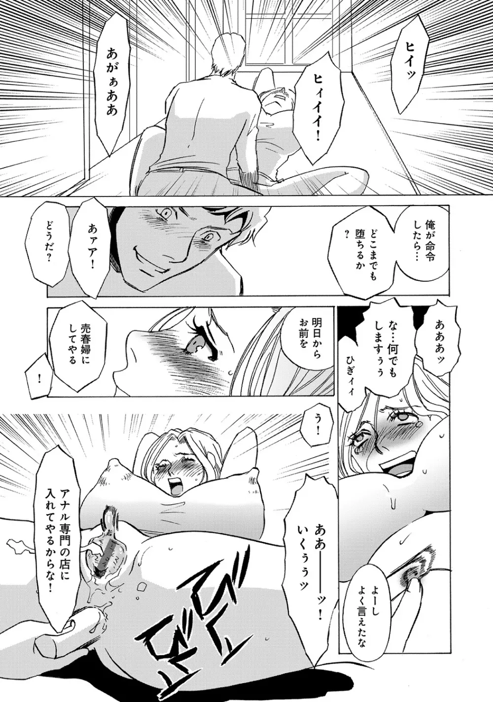 WEB版コミック激ヤバ! Vol.45 Page.172
