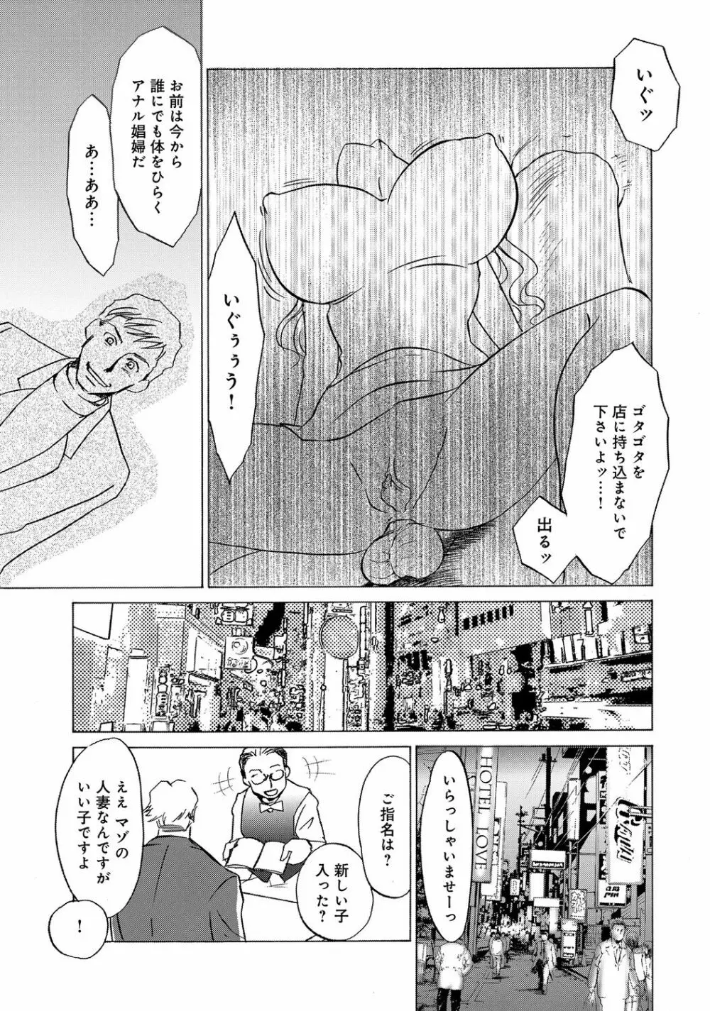 WEB版コミック激ヤバ! Vol.45 Page.176