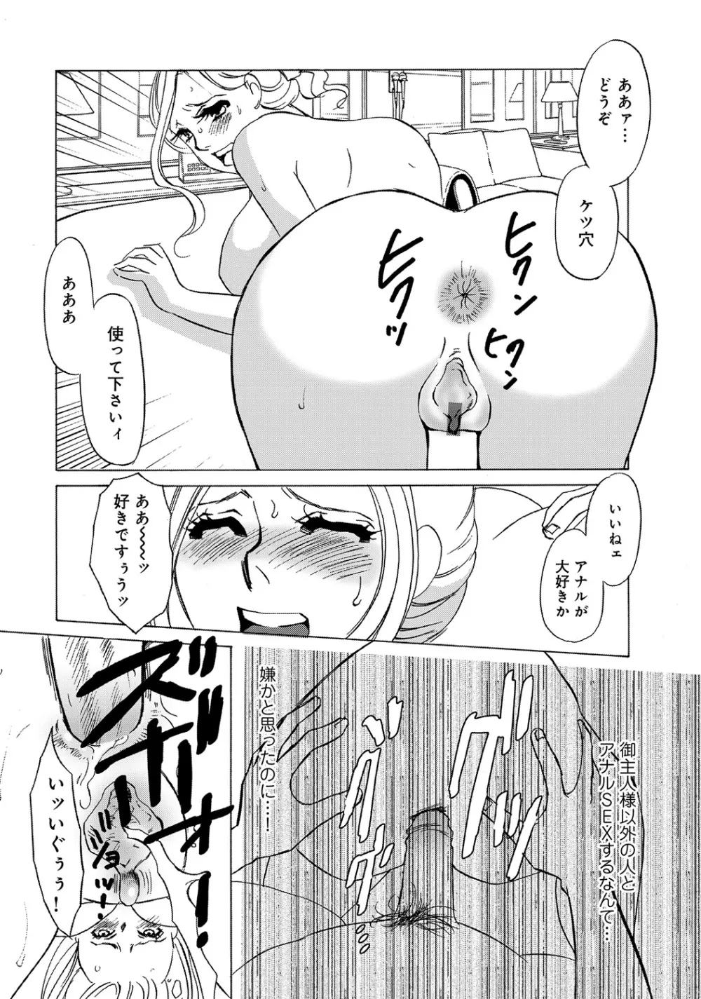 WEB版コミック激ヤバ! Vol.45 Page.179