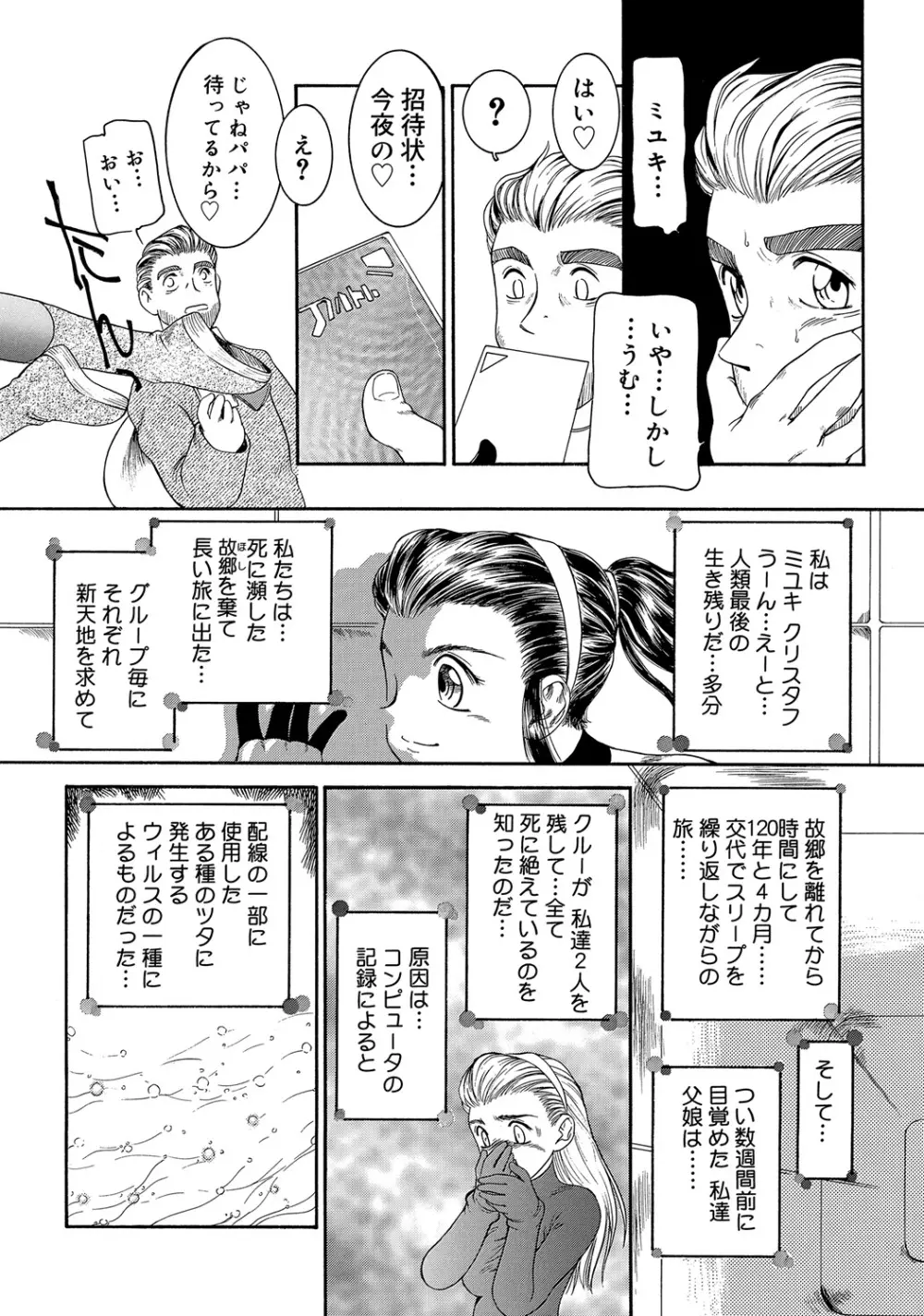 WEB版コミック激ヤバ! Vol.45 Page.185