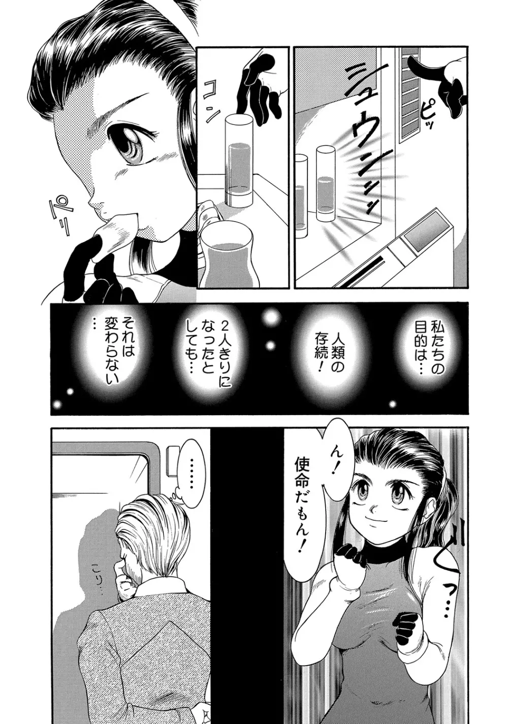 WEB版コミック激ヤバ! Vol.45 Page.186