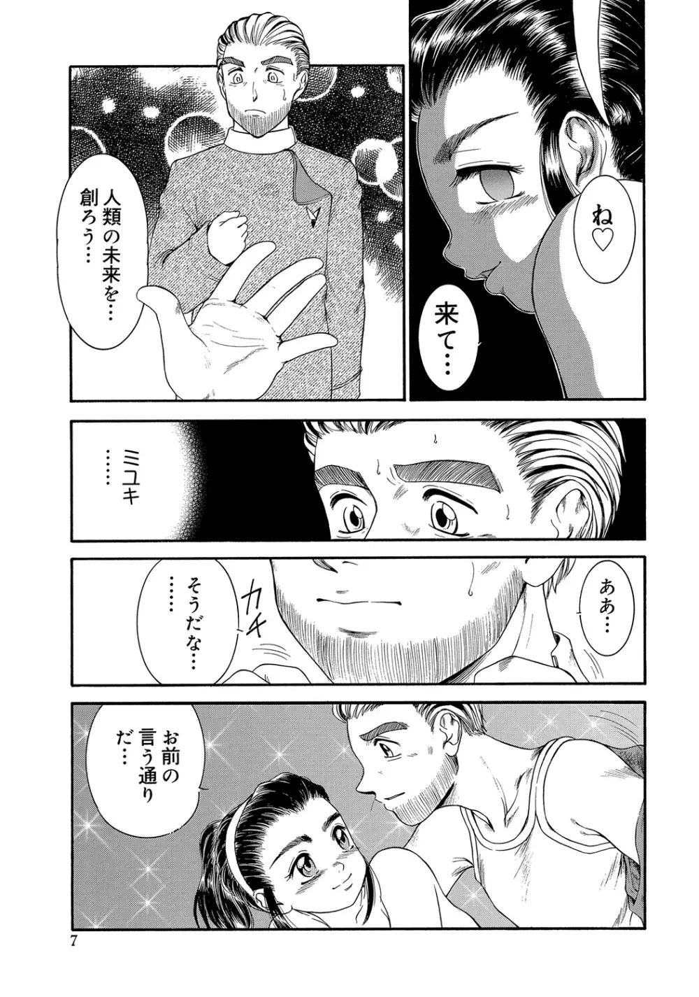 WEB版コミック激ヤバ! Vol.45 Page.190