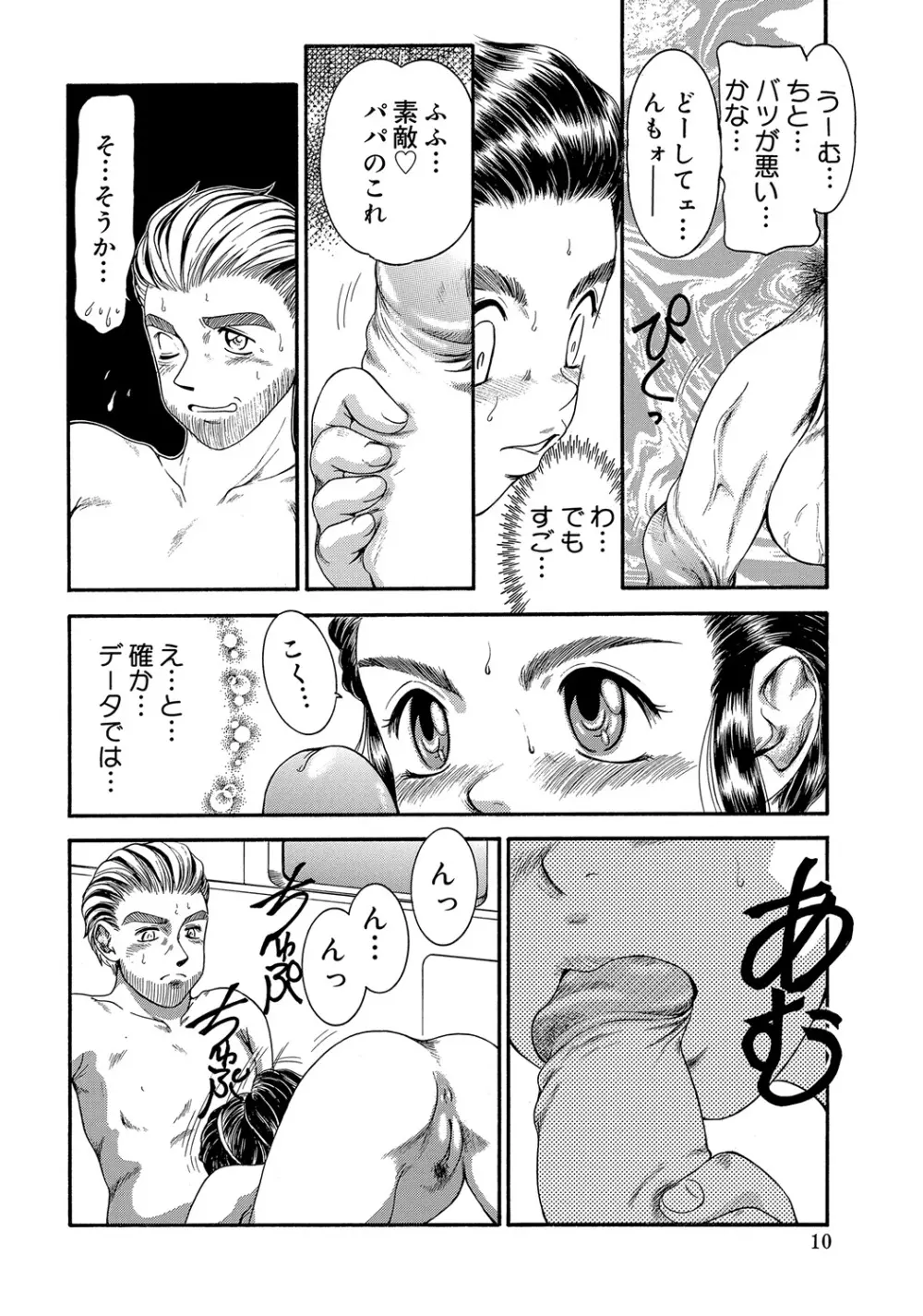 WEB版コミック激ヤバ! Vol.45 Page.193
