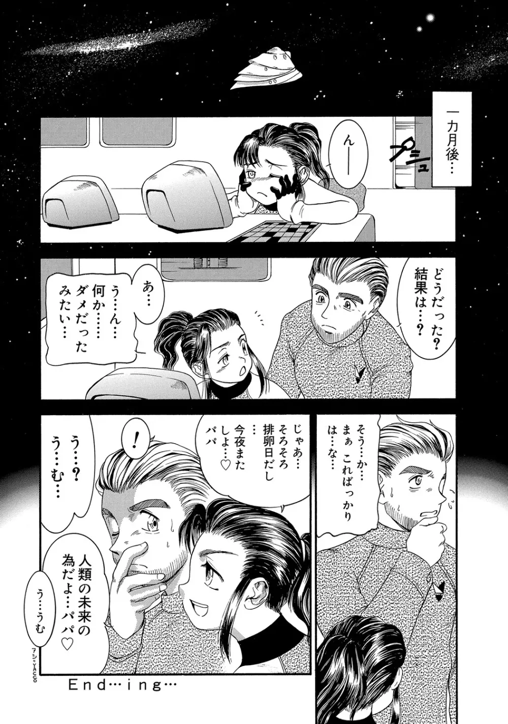 WEB版コミック激ヤバ! Vol.45 Page.199