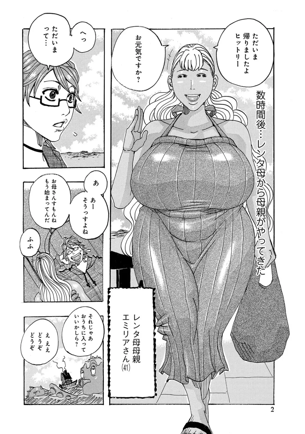 WEB版コミック激ヤバ! Vol.45 Page.217