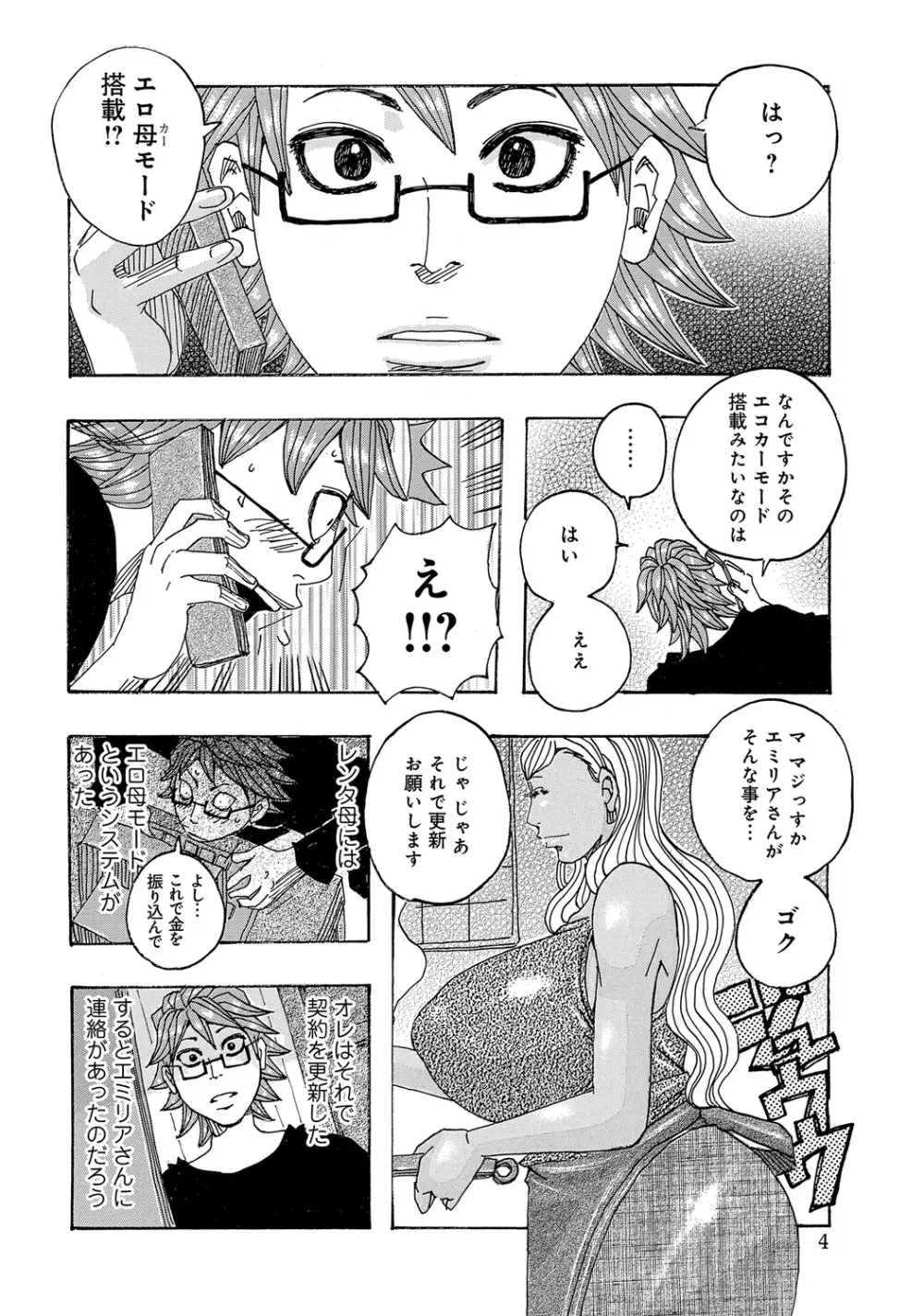 WEB版コミック激ヤバ! Vol.45 Page.219