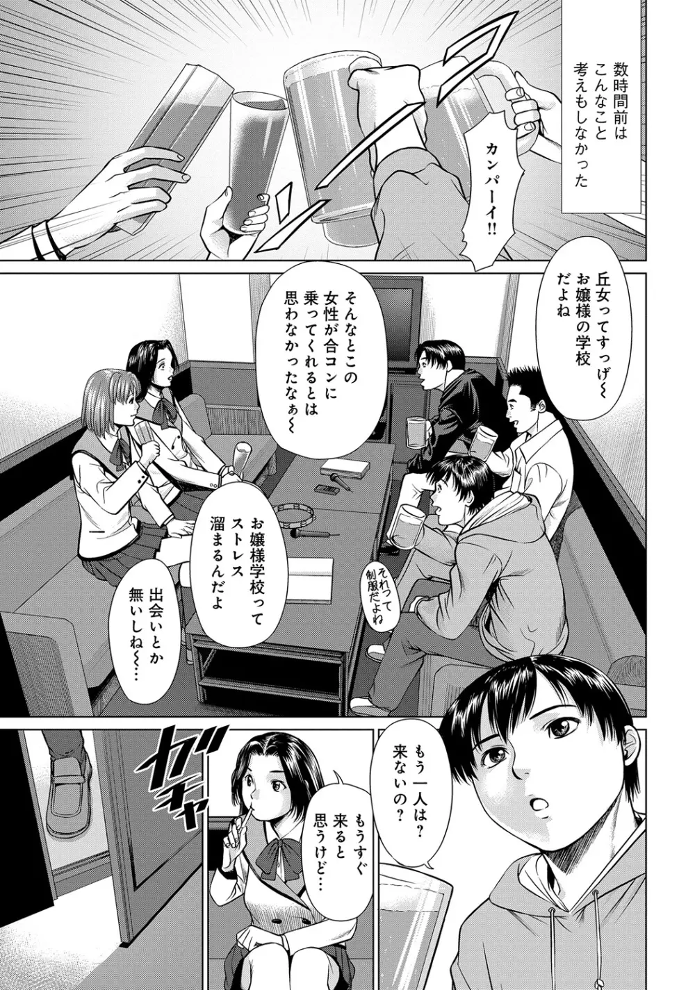 WEB版コミック激ヤバ! Vol.45 Page.230