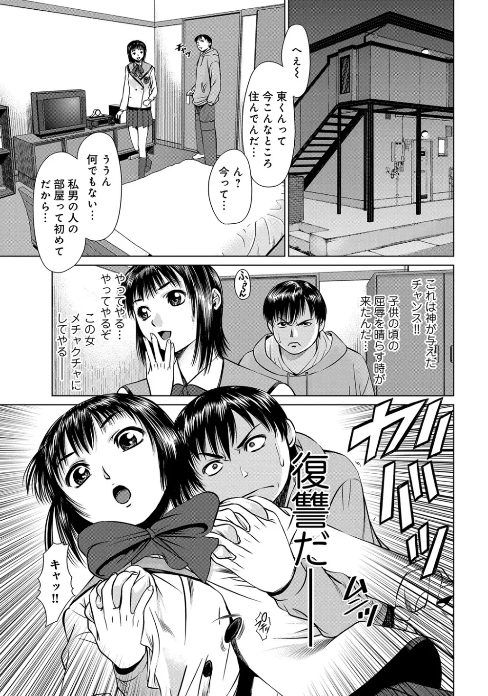 WEB版コミック激ヤバ! Vol.45 Page.234