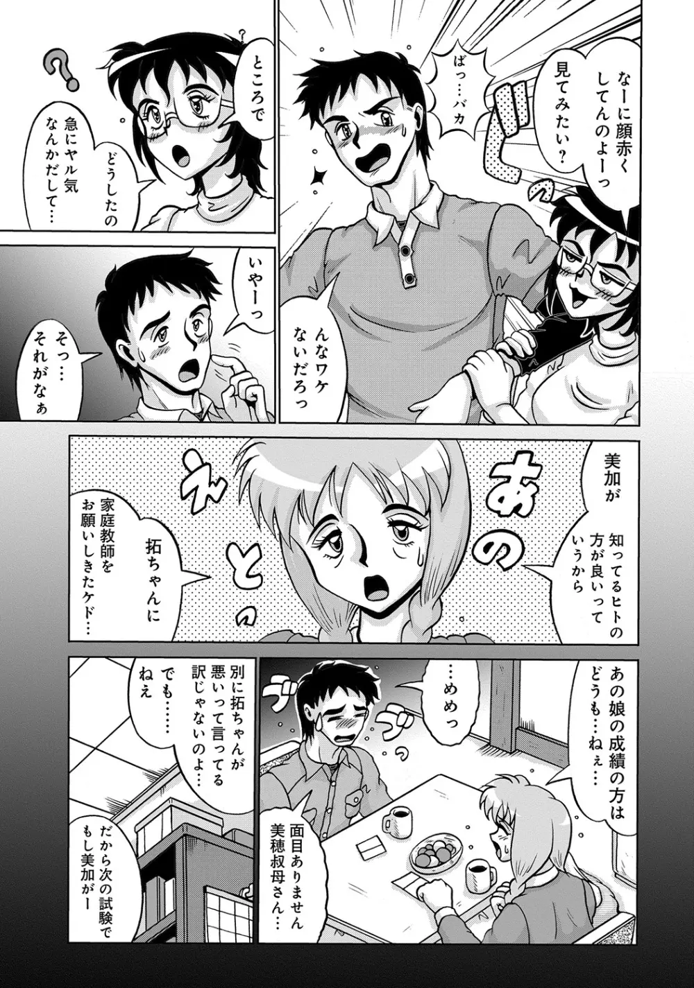 WEB版コミック激ヤバ! Vol.45 Page.246