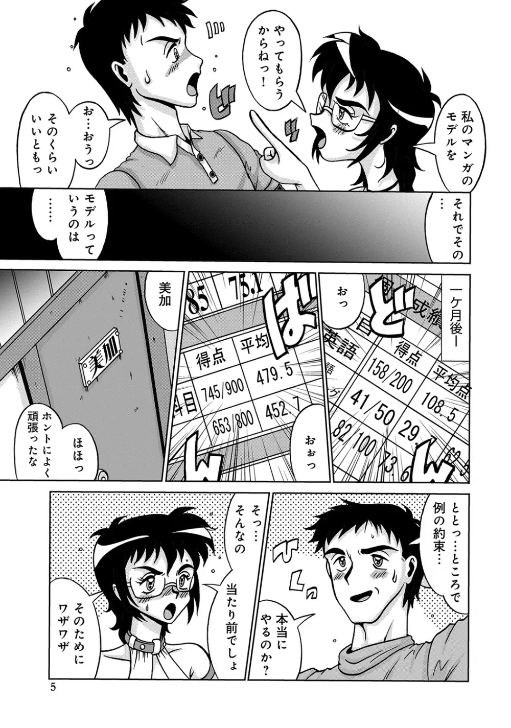 WEB版コミック激ヤバ! Vol.45 Page.248