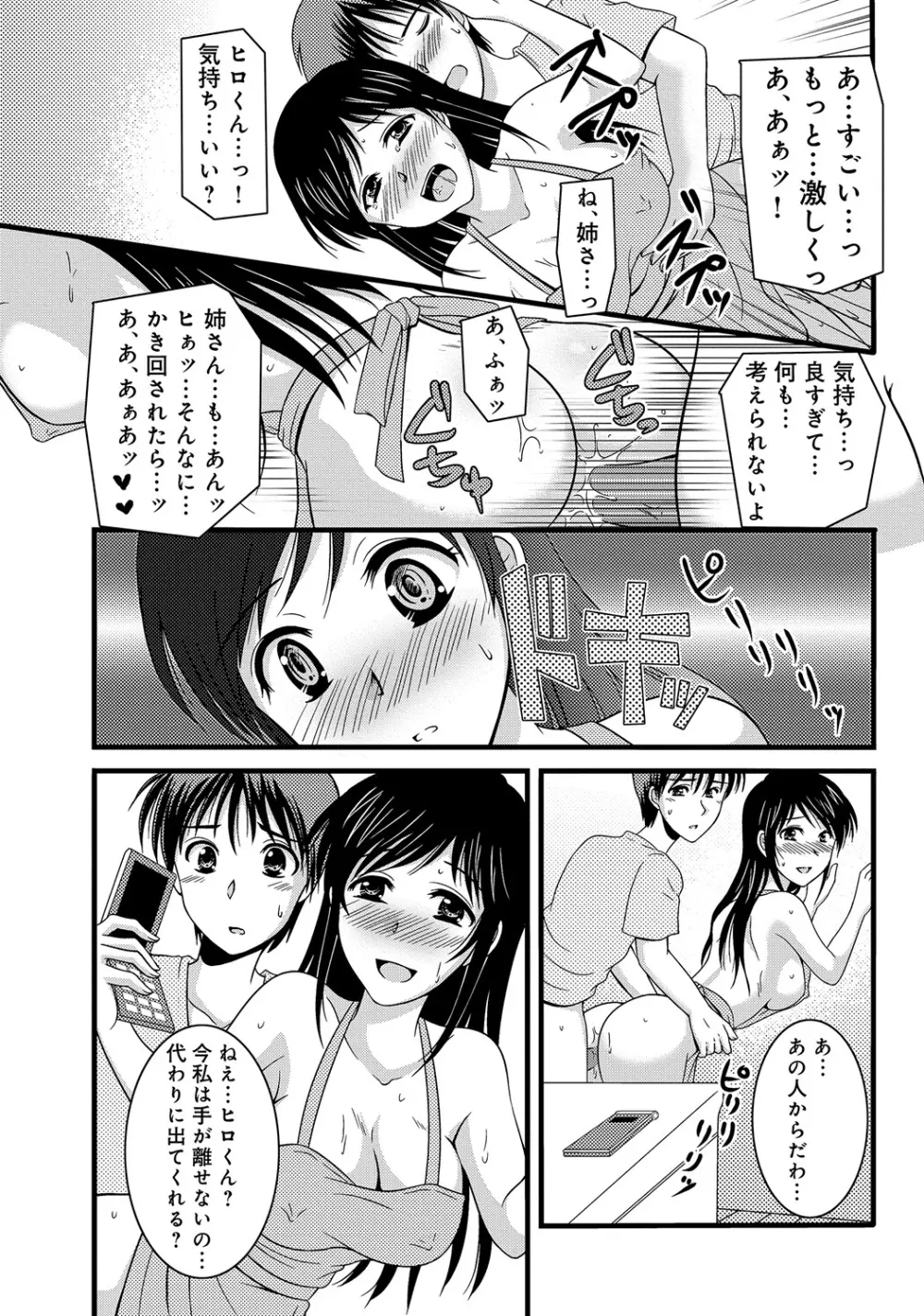 WEB版コミック激ヤバ! Vol.45 Page.30