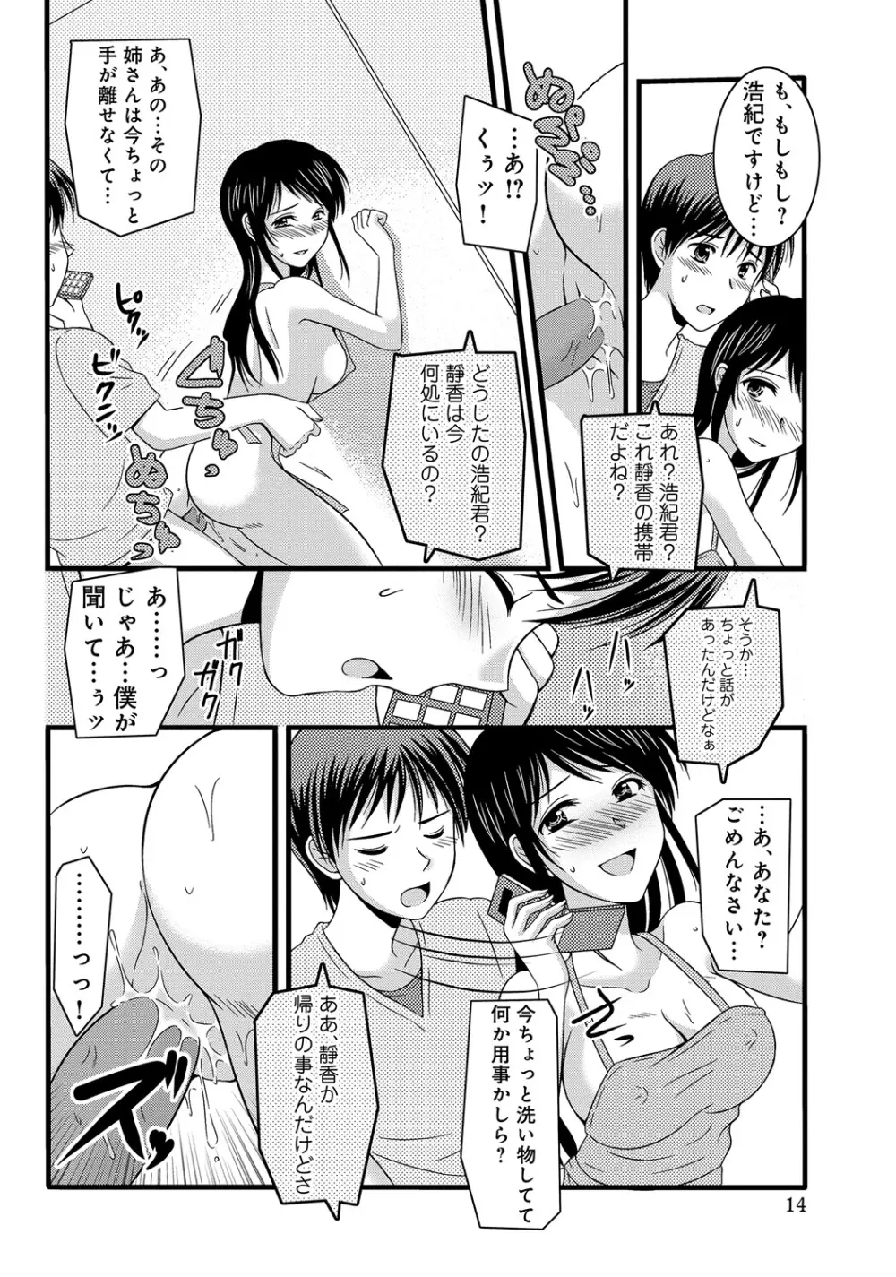 WEB版コミック激ヤバ! Vol.45 Page.31