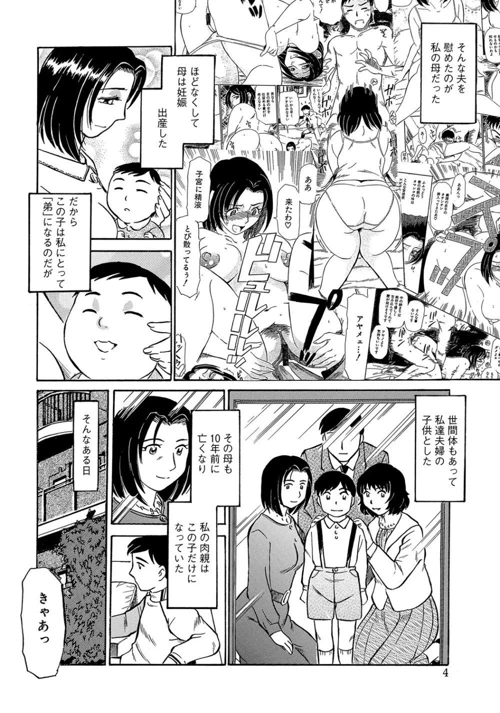 WEB版コミック激ヤバ! Vol.45 Page.37