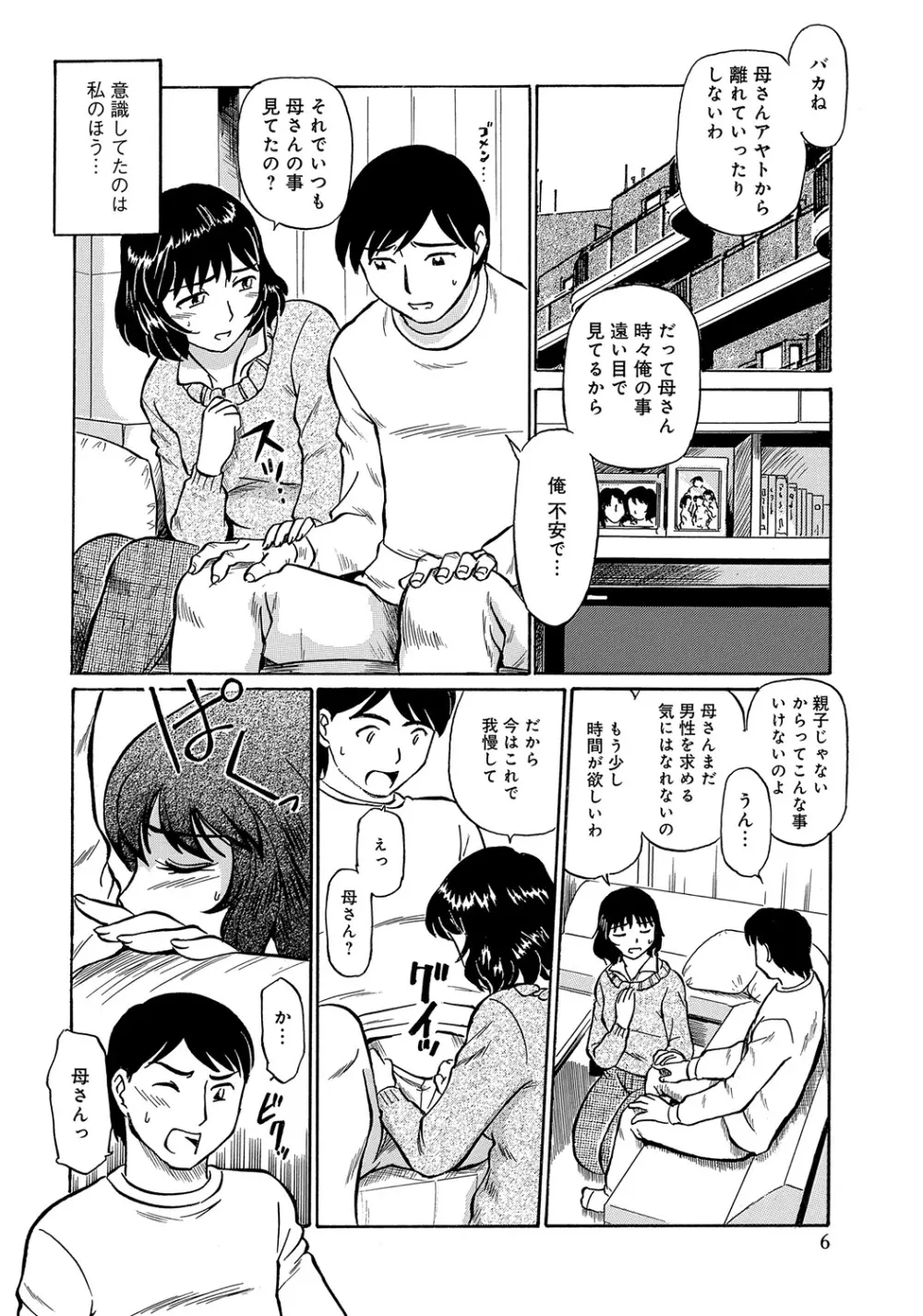WEB版コミック激ヤバ! Vol.45 Page.39