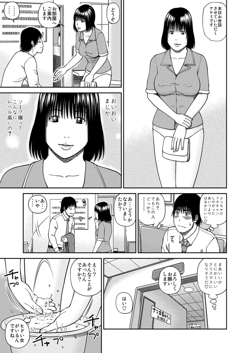 WEB版コミック激ヤバ! Vol.45 Page.4