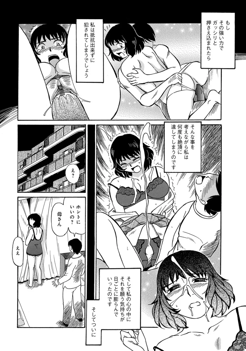 WEB版コミック激ヤバ! Vol.45 Page.43