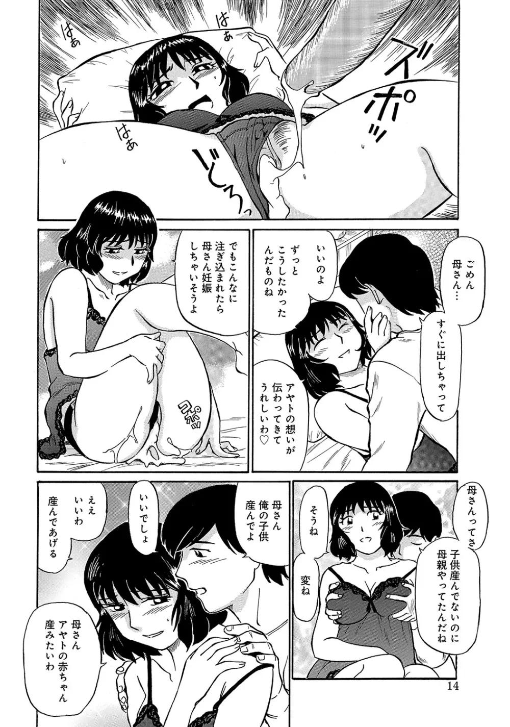 WEB版コミック激ヤバ! Vol.45 Page.47