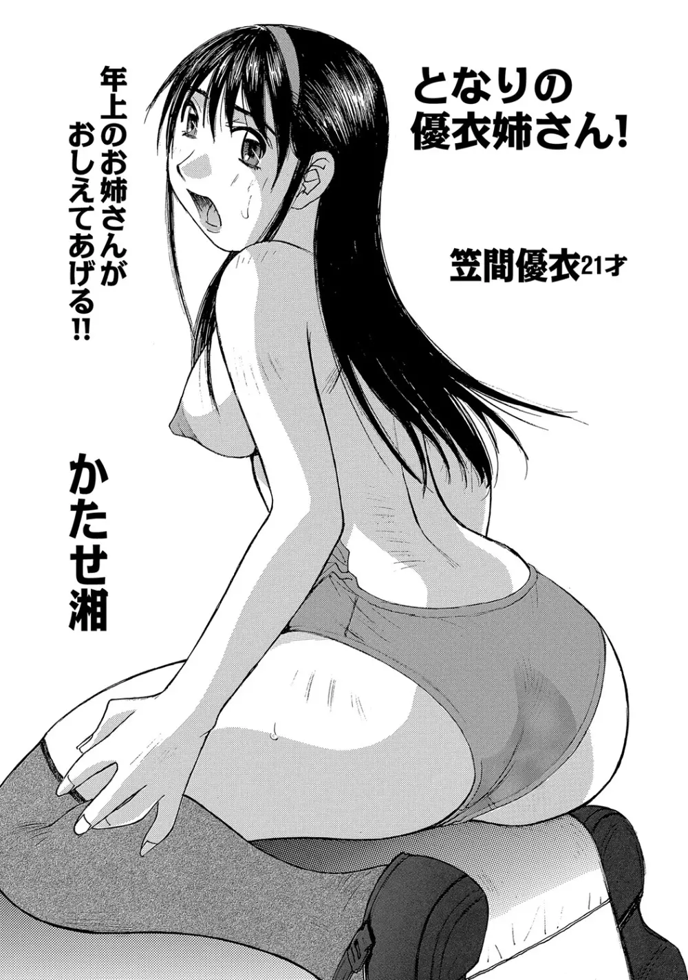 WEB版コミック激ヤバ! Vol.45 Page.54
