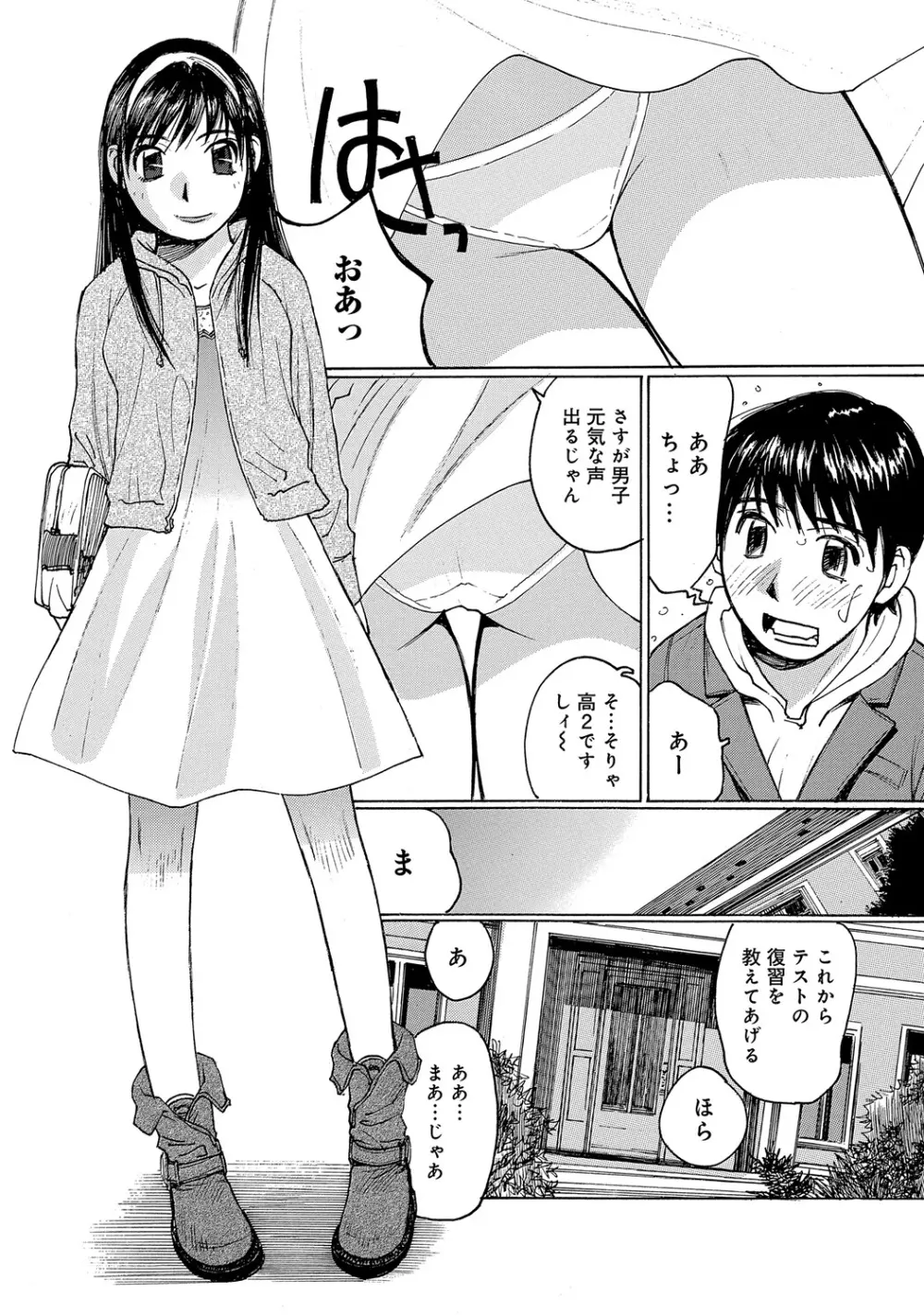 WEB版コミック激ヤバ! Vol.45 Page.56