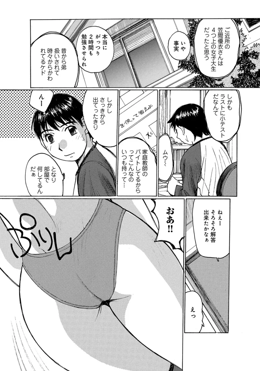 WEB版コミック激ヤバ! Vol.45 Page.57