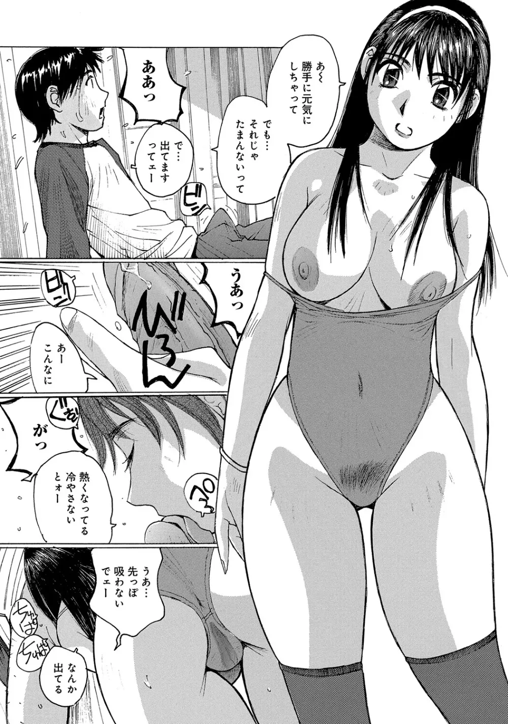 WEB版コミック激ヤバ! Vol.45 Page.61