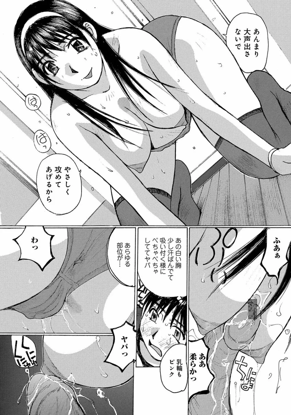 WEB版コミック激ヤバ! Vol.45 Page.63