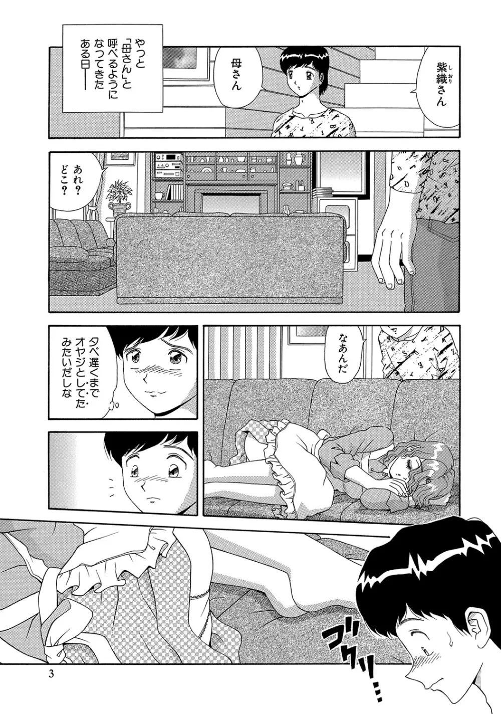 WEB版コミック激ヤバ! Vol.45 Page.72