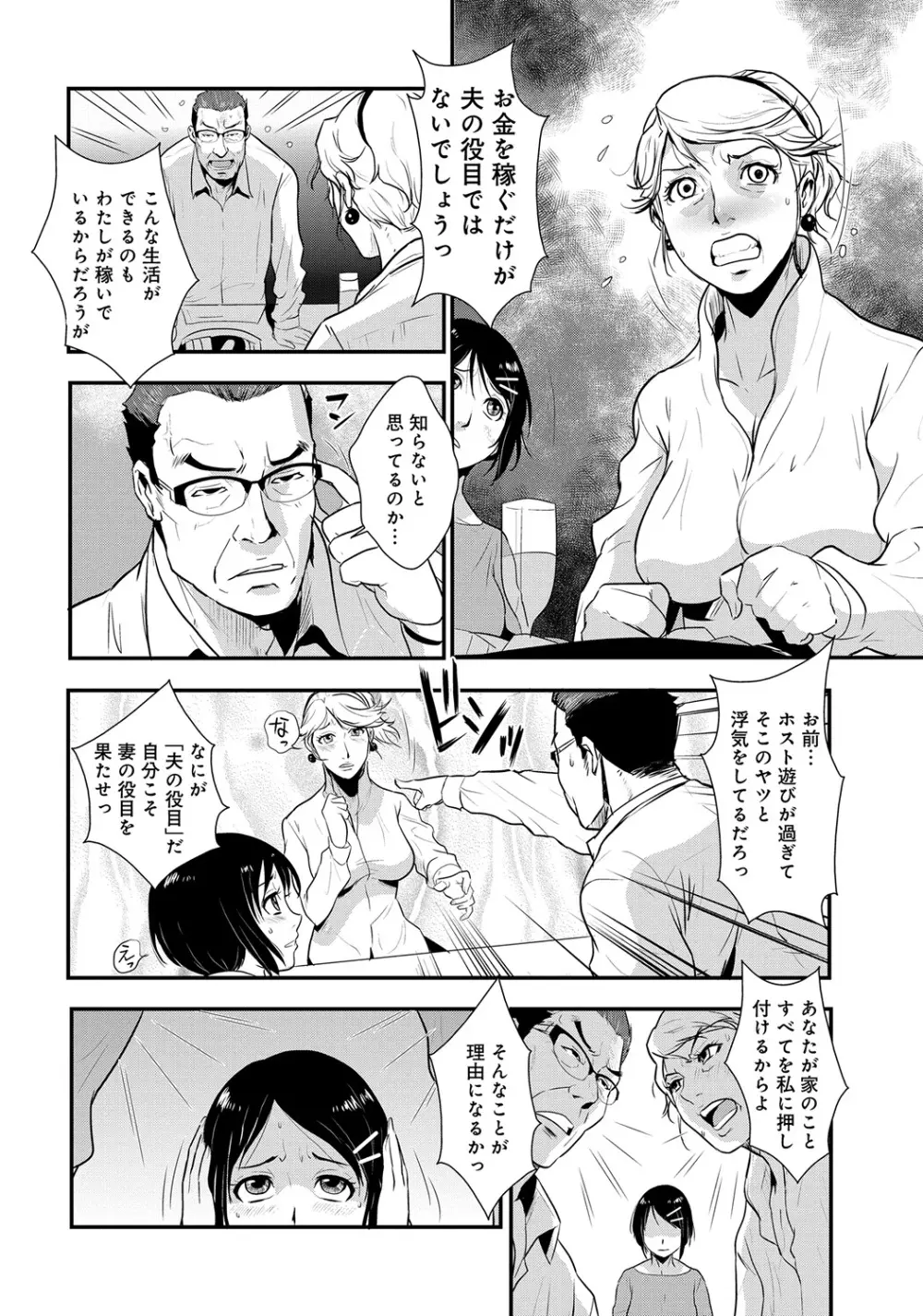 WEB版コミック激ヤバ! Vol.45 Page.89