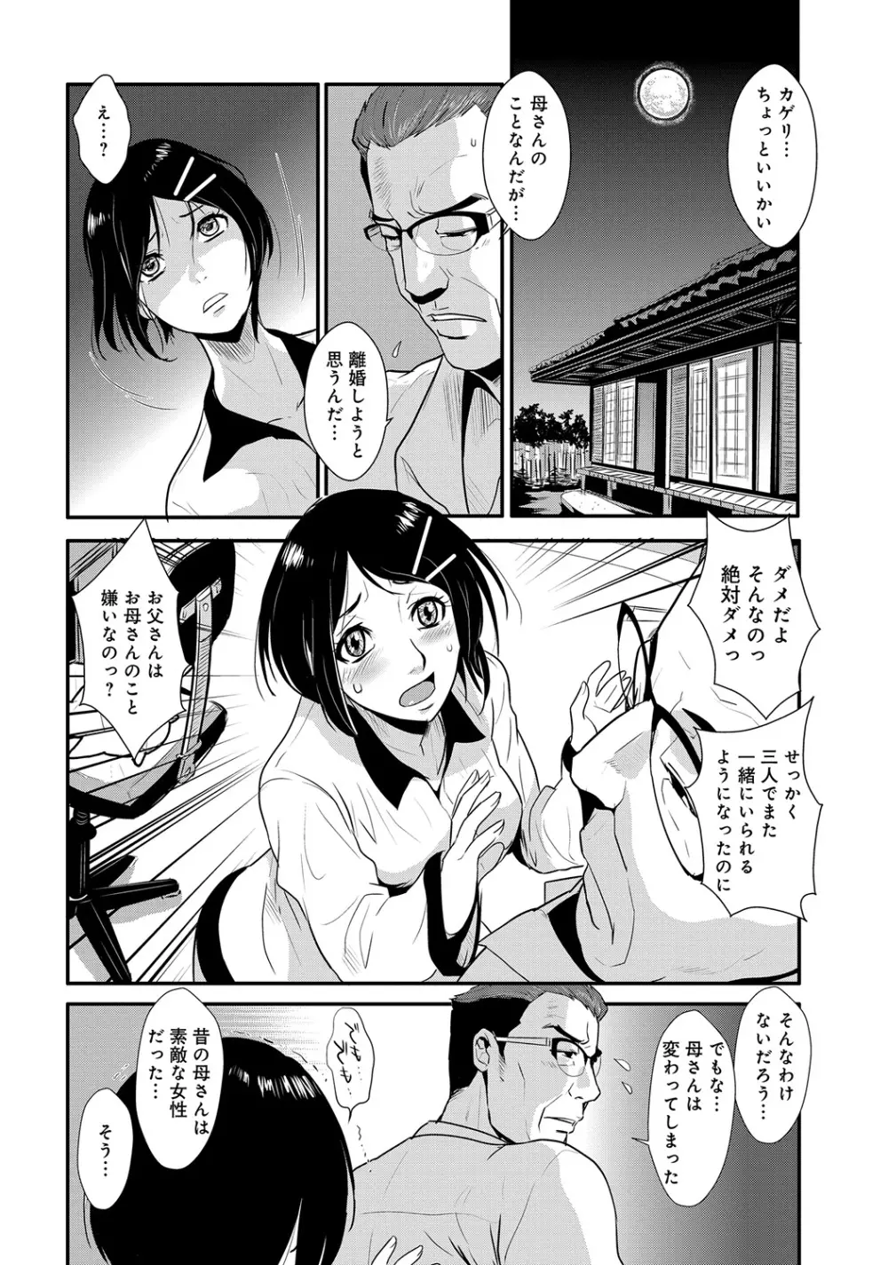 WEB版コミック激ヤバ! Vol.45 Page.91