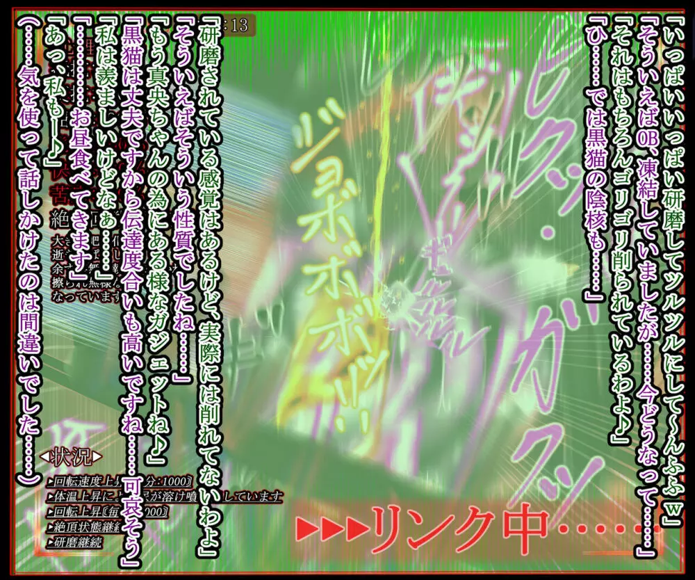 ヒーロー黒猫vs感覚共有OB‼陰核遠隔調教で逝きまクリっ‼～正義の味方のリーダーからクリち〇ぽオナホに堕ちる瞬間～ Page.157