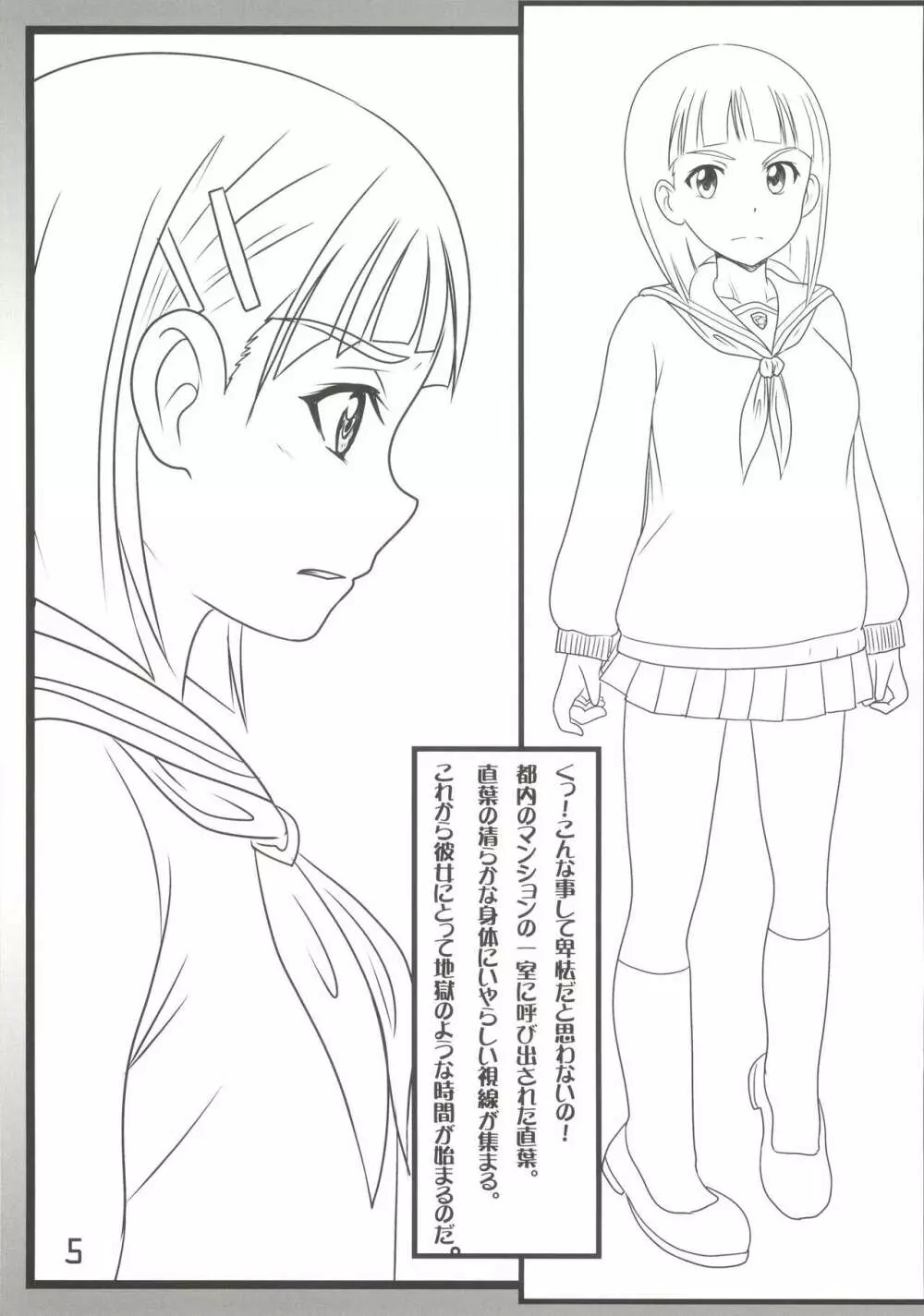 Sex Asuna Online 2 Page.5