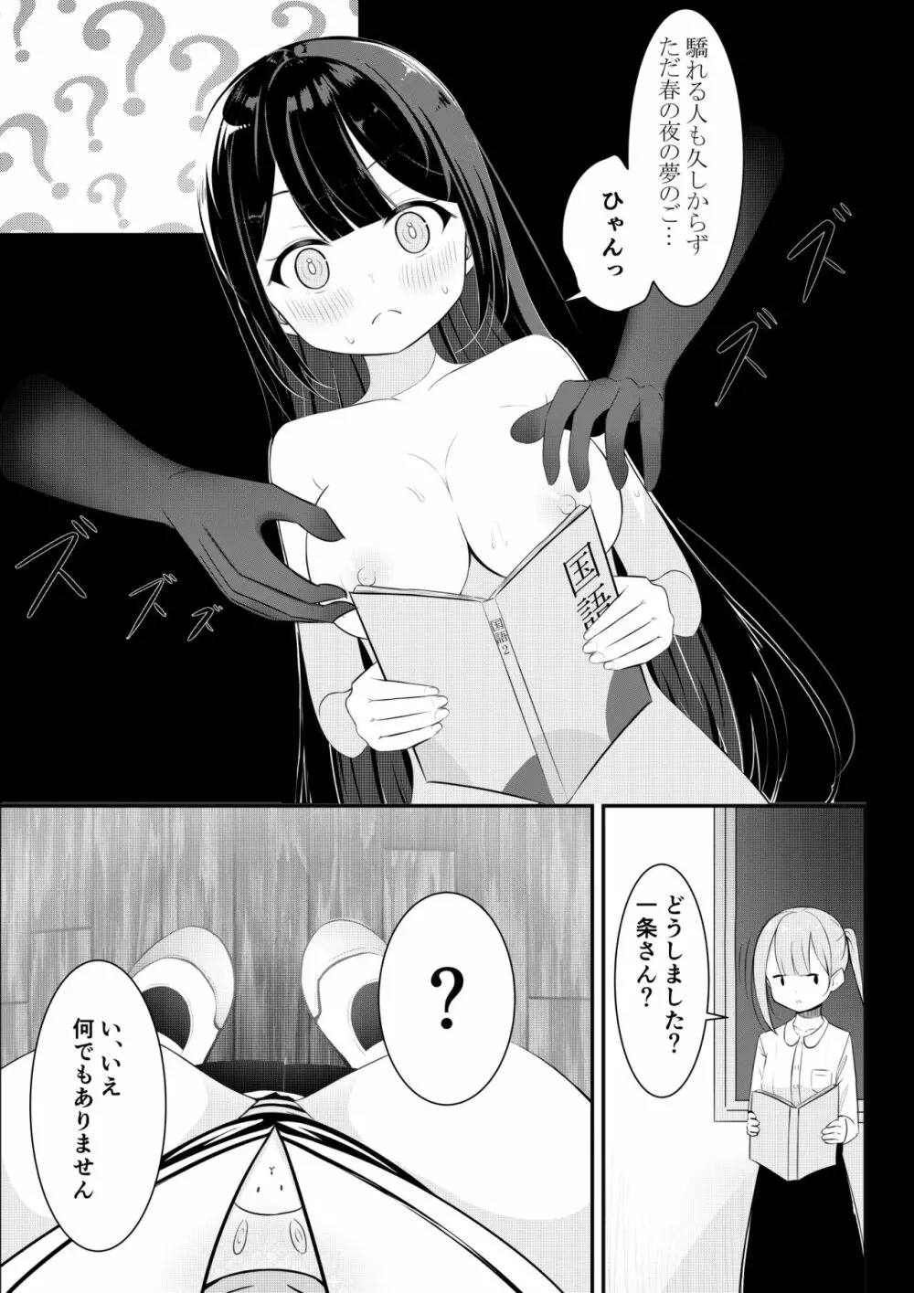 返り討ち百合セ〇クス Page.10