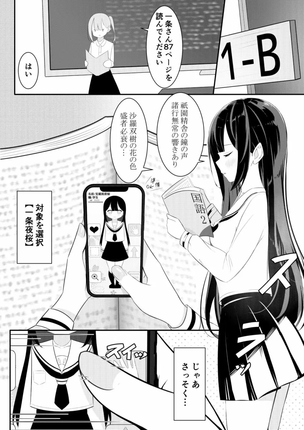 返り討ち百合セ〇クス Page.9