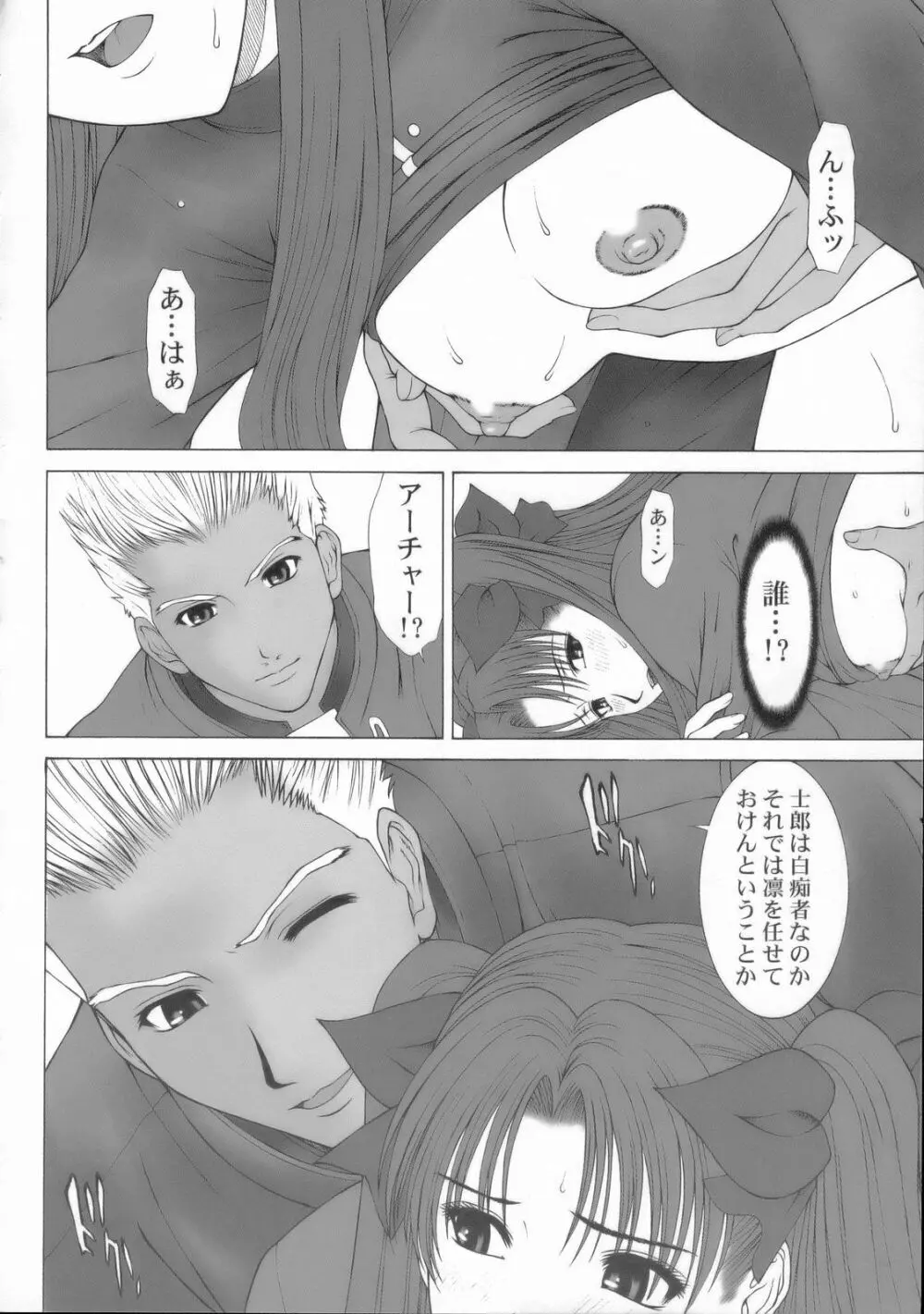 ガールズ・カプリチオ エイト Page.13