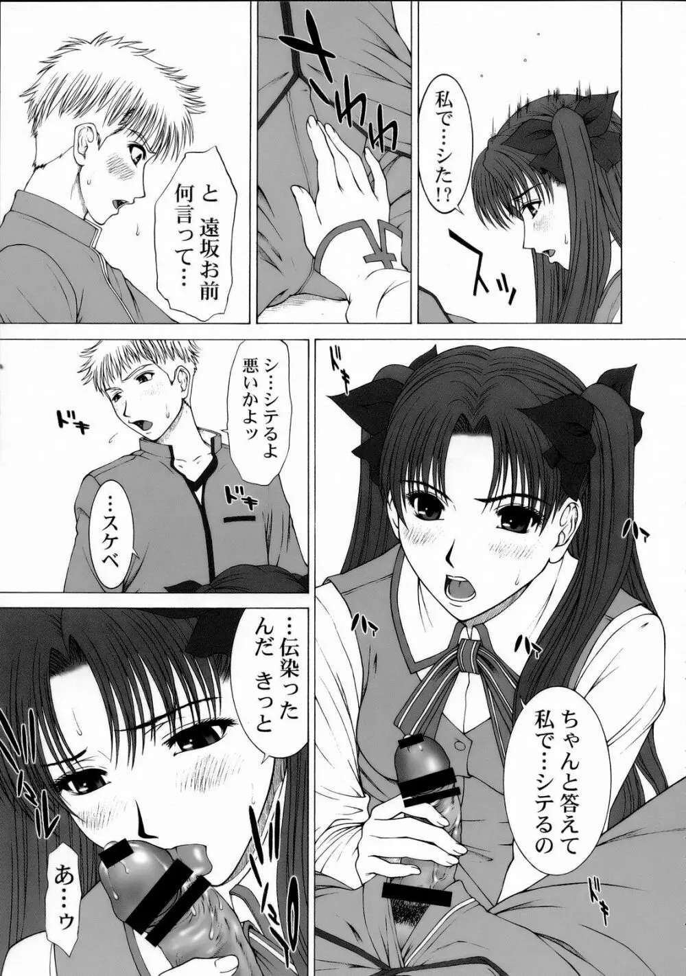 ガールズ・カプリチオ エイト Page.22
