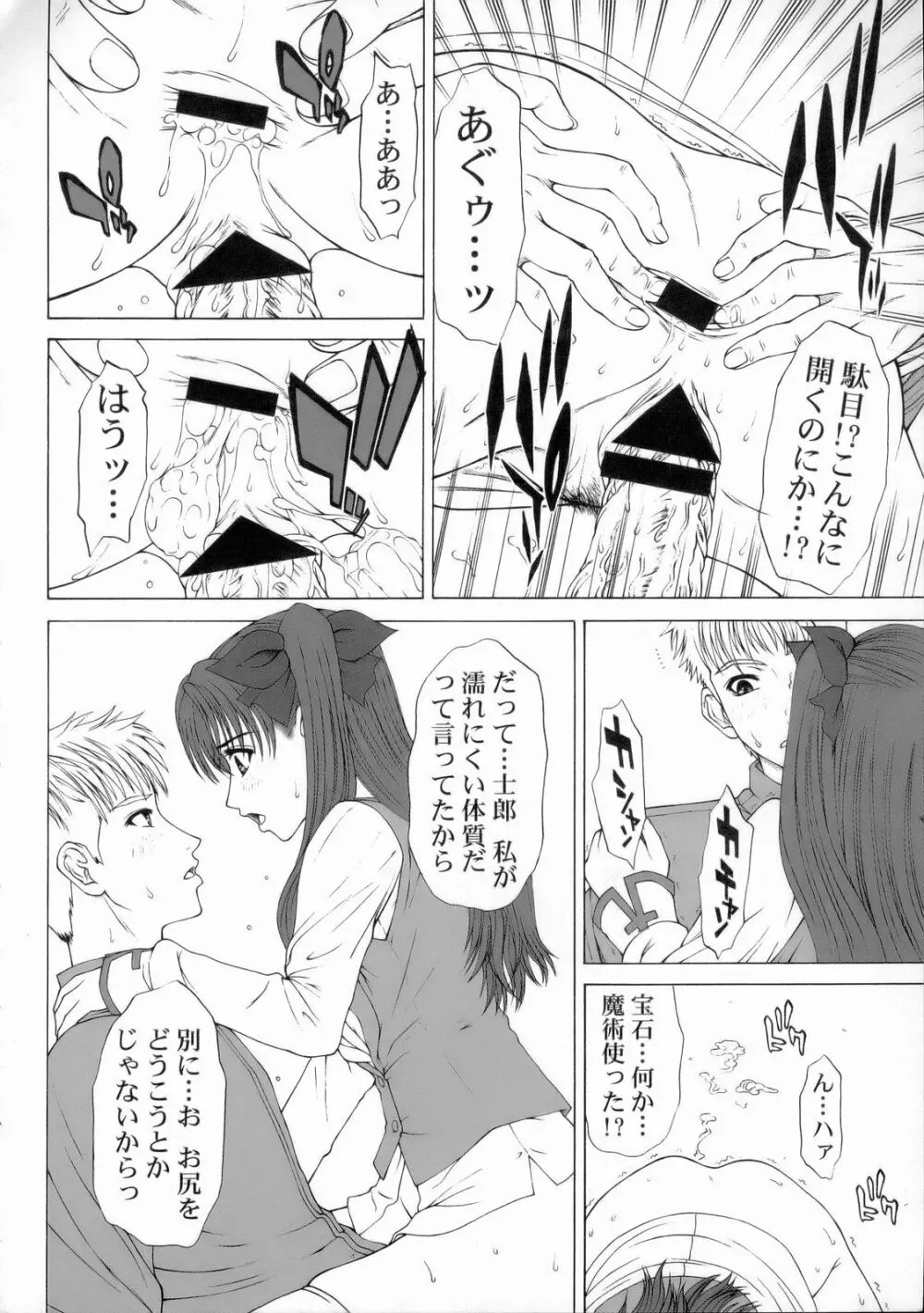 ガールズ・カプリチオ エイト Page.27