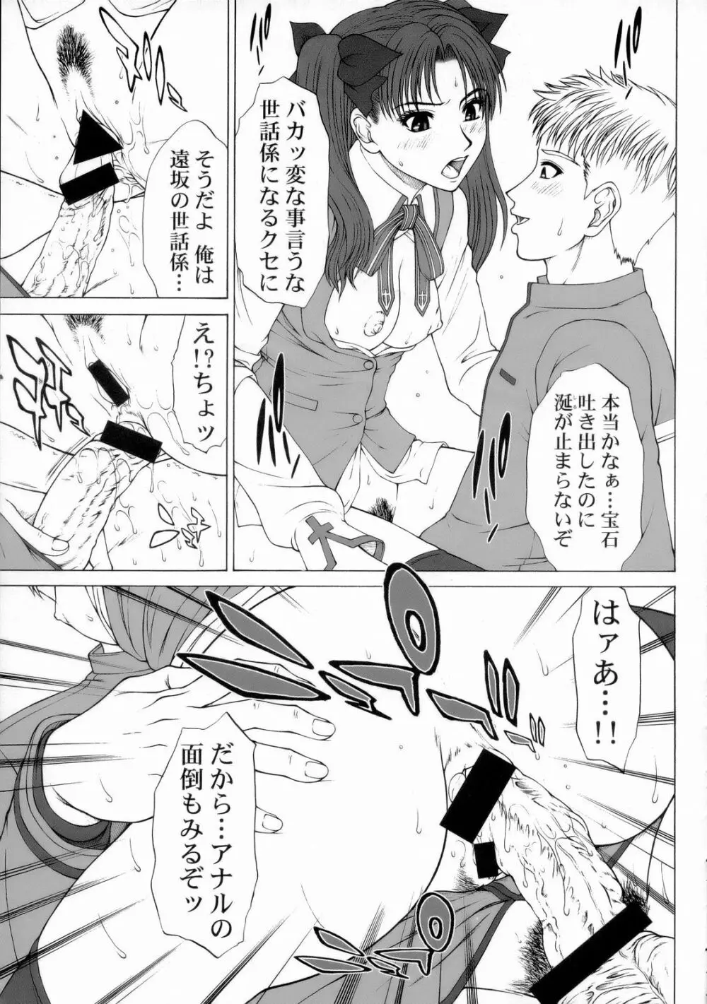 ガールズ・カプリチオ エイト Page.28