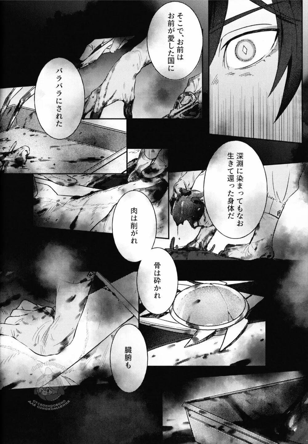 拝啓、月は綺麗ですか? Page.26