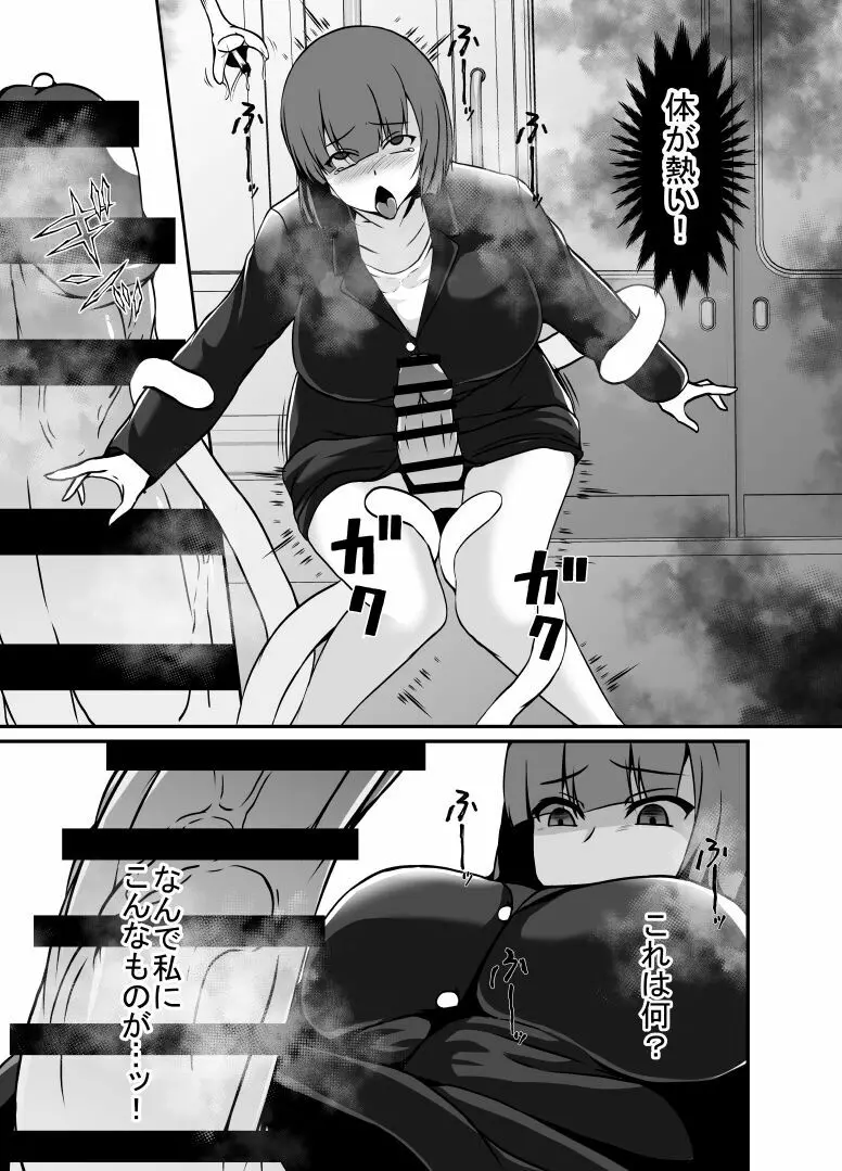 寄生ラッシュ女性車両 Page.8