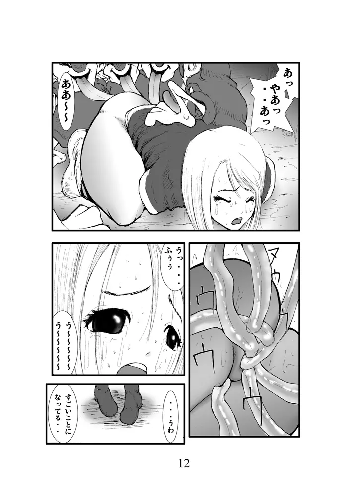 アナル祭り、僧侶肛虐魔姦淫獄 Page.11