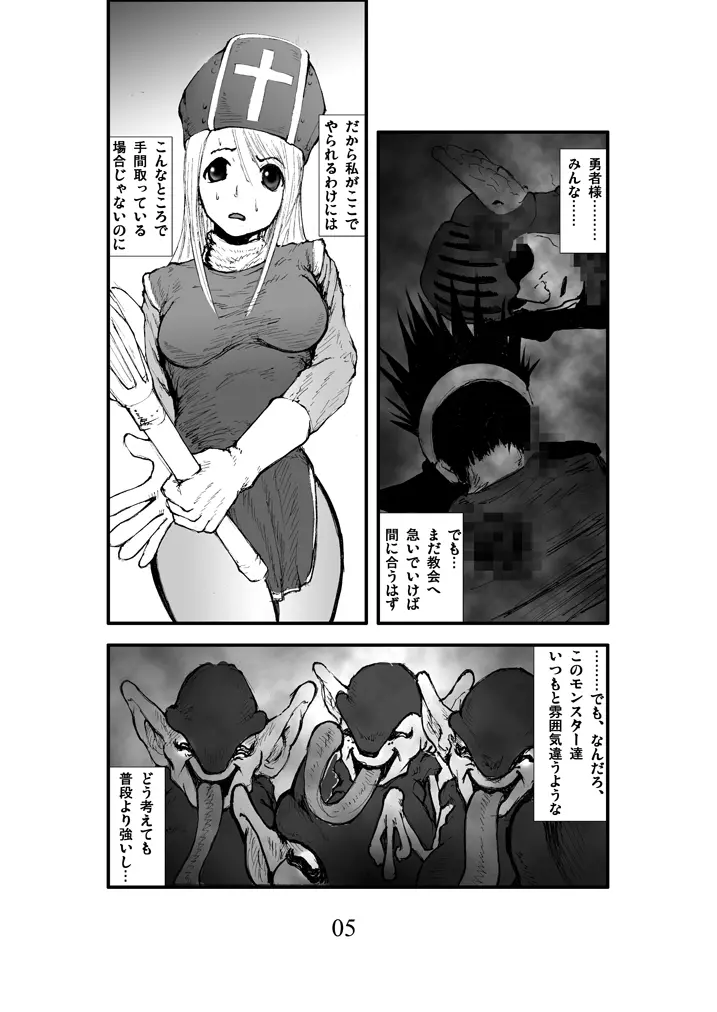 アナル祭り、僧侶肛虐魔姦淫獄 Page.4