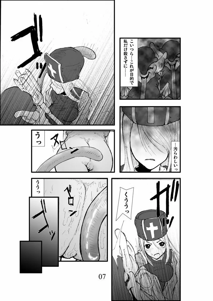 アナル祭り、僧侶肛虐魔姦淫獄 Page.6